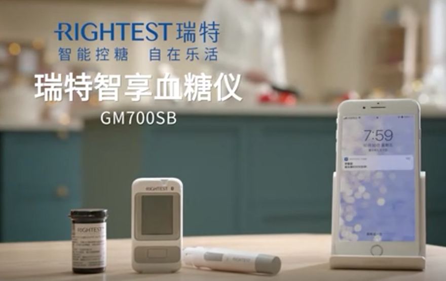 RIGHTEST華廣瑞特GM700SB智享藍(lán)牙血糖儀智能控糖自在樂(lè)活